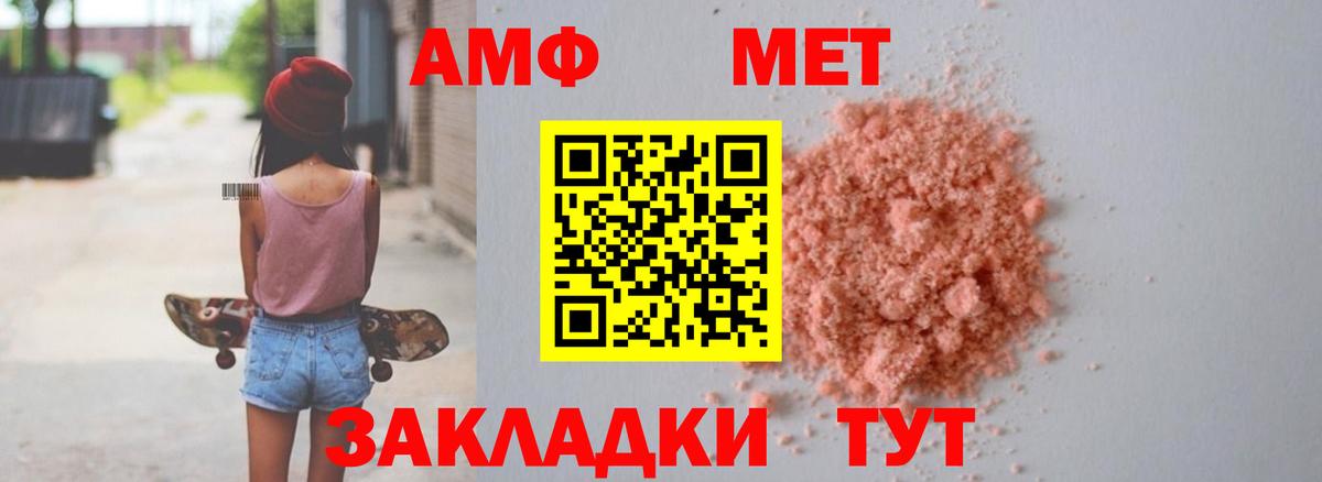 АМФ VHQ Ижевск