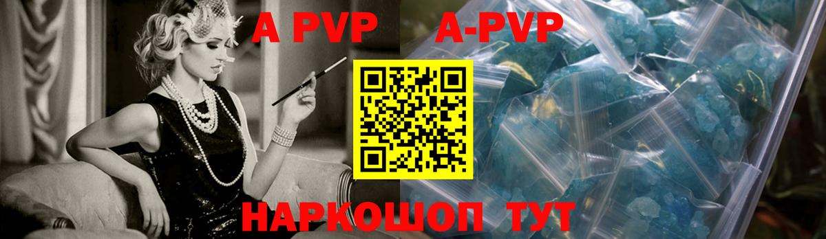 A PVP Crystall Ижевск
