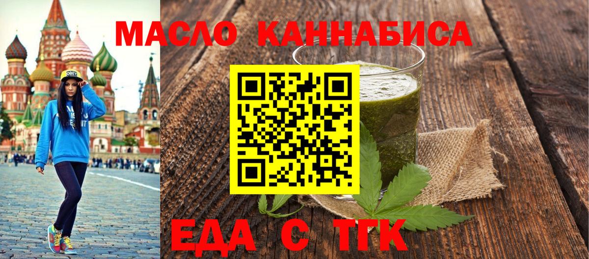 Печенье с ТГК марихуана Ижевск