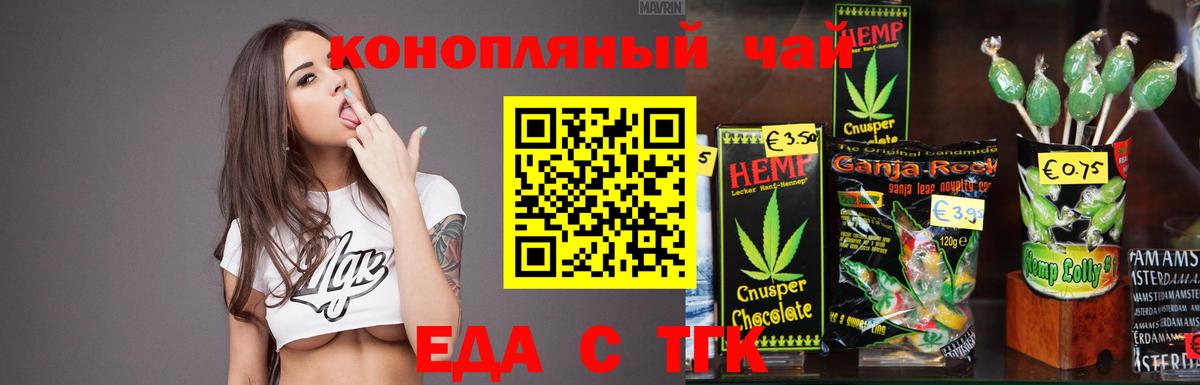 Ижевск  Cannafood марихуана  Вход с VPN 
