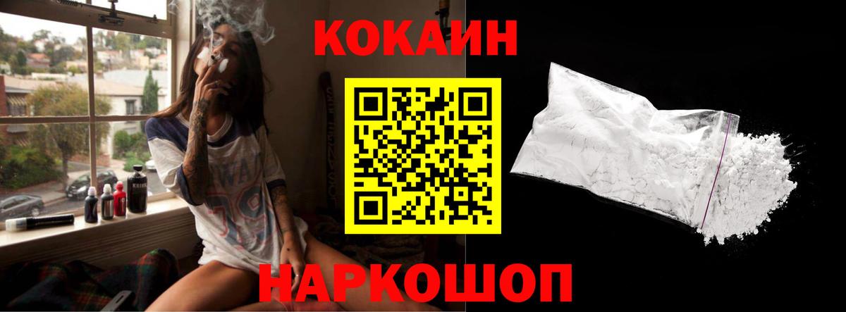 COCAIN  COCAIN Колумбийский  Вход с VPN  где продают наркотики  COCAIN VHQ  Ижевск 