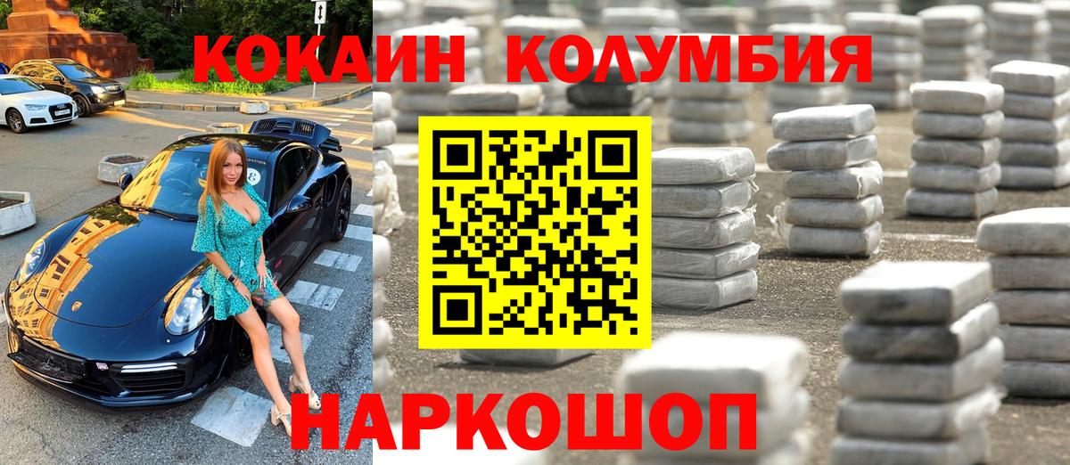 COCAIN Боливия Ижевск