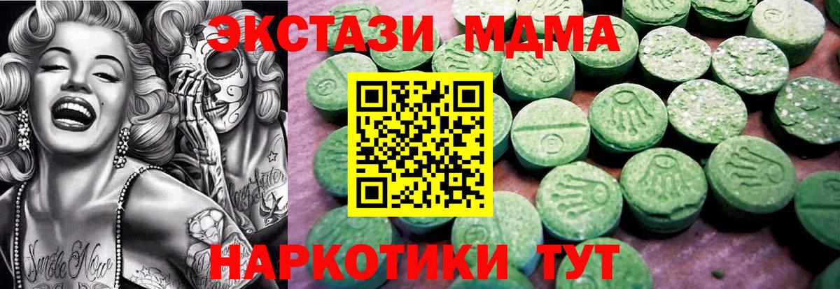 ЭКСТАЗИ 99% Ижевск