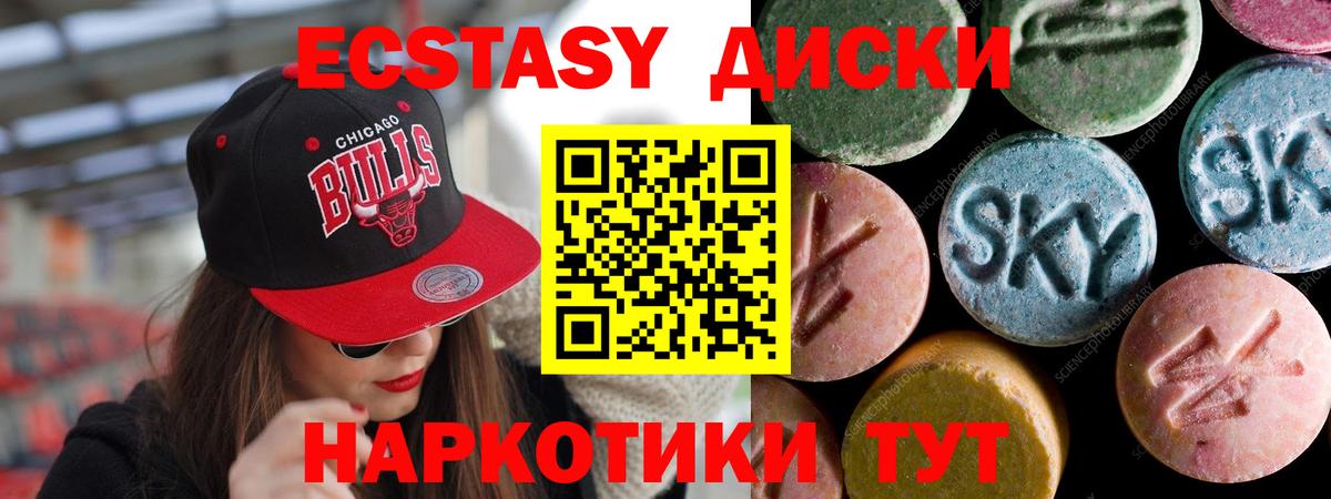 Экстази mix  Вход с VPN  Ижевск 