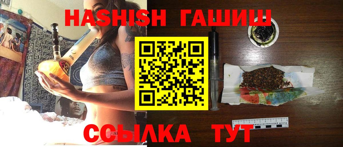 Гашиш hashish Ижевск