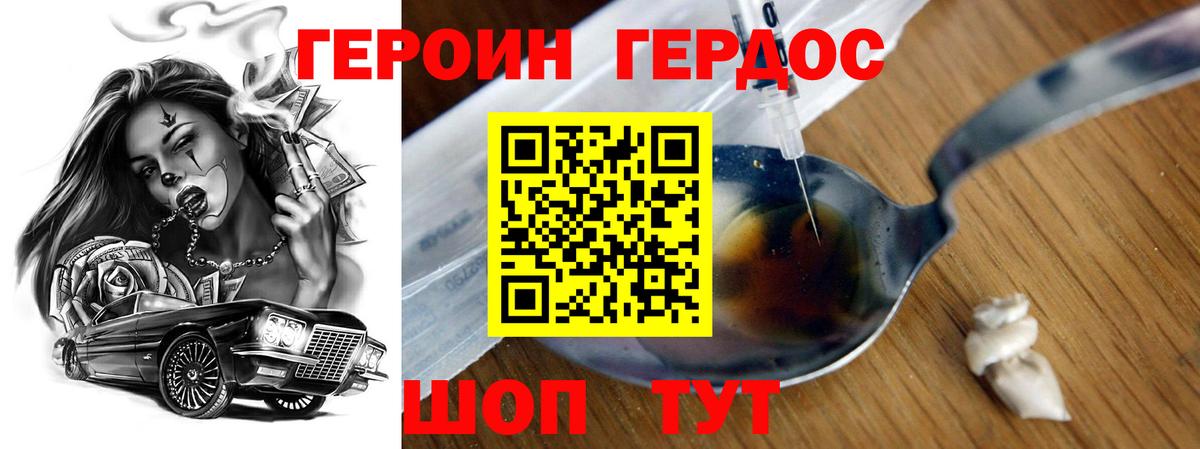 Ижевск  Героин  Вход с VPN  ГЕРОИН Heroin 