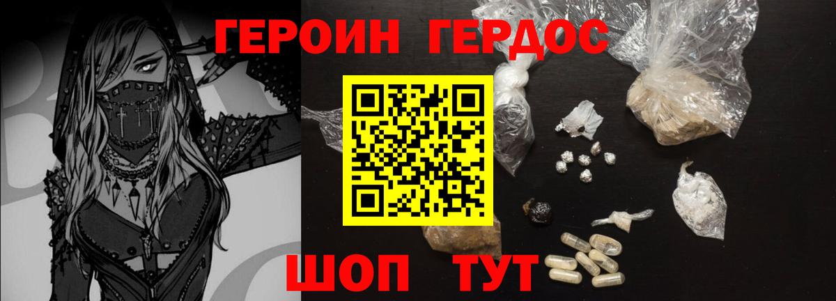 ГЕРОИН Афган Ижевск