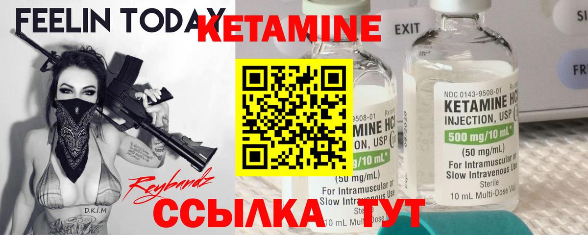 КЕТАМИН VHQ  Вход с VPN  КЕТАМИН VHQ  Ижевск 