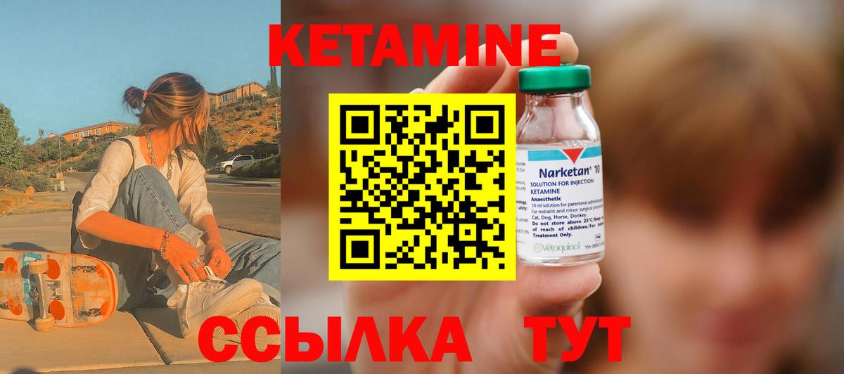 Кетамин VHQ Ижевск
