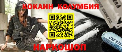 кокаин перу Белорецк
