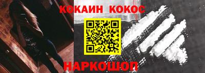 кокаин перу Белорецк
