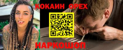 героин Белореченск