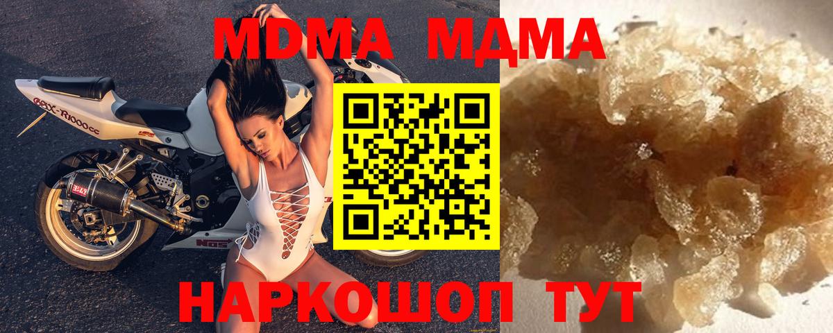 МДМА Molly  Вход с VPN  Ижевск  МДМА Molly 