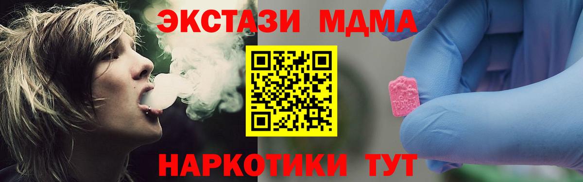 МДМА VHQ Ижевск