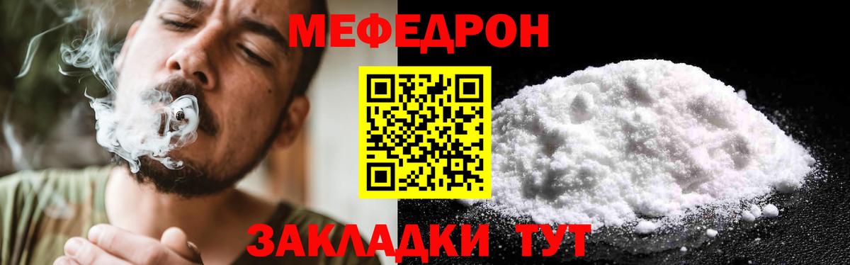 Меф  Ижевск