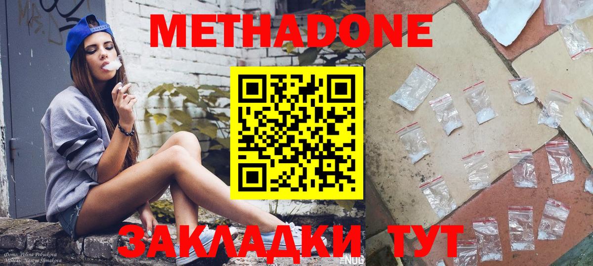 МЕТАДОН VHQ  Вход с VPN  mega tor  Ижевск  Метадон VHQ 