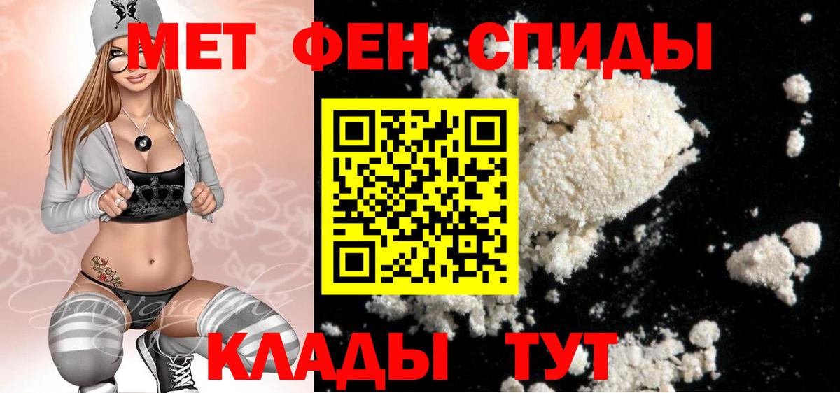Ижевск  Первитин винт  Вход с VPN  МЕТАМФЕТАМИН  Первитин винт 