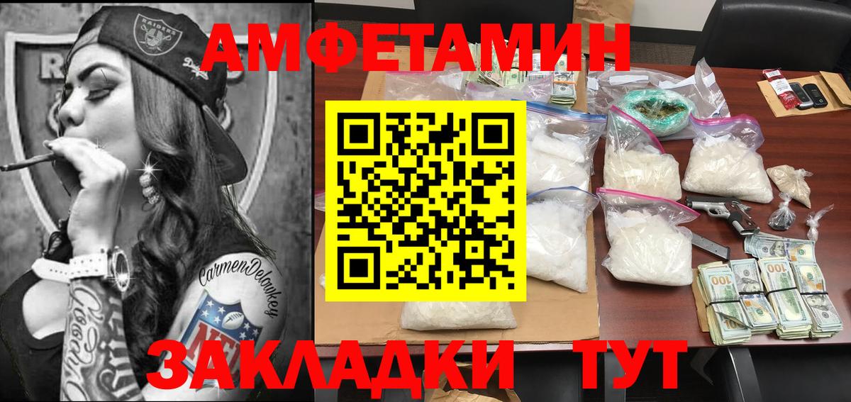Метамфетамин кристалл Ижевск