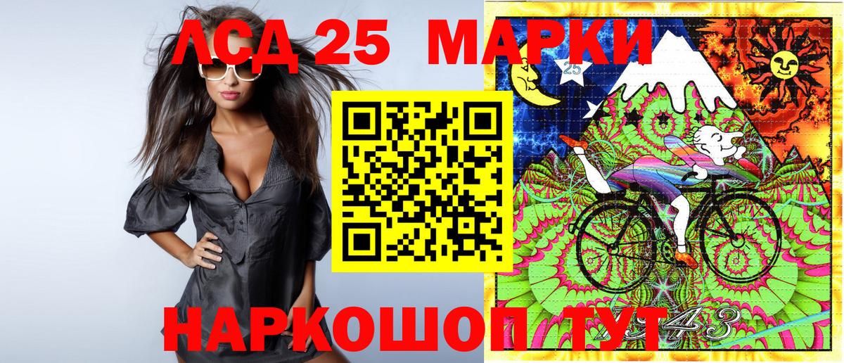 Марки 25I-NBOMe 1500мкг  Вход с VPN  Ижевск  Марки 25I-NBOMe 1500мкг 