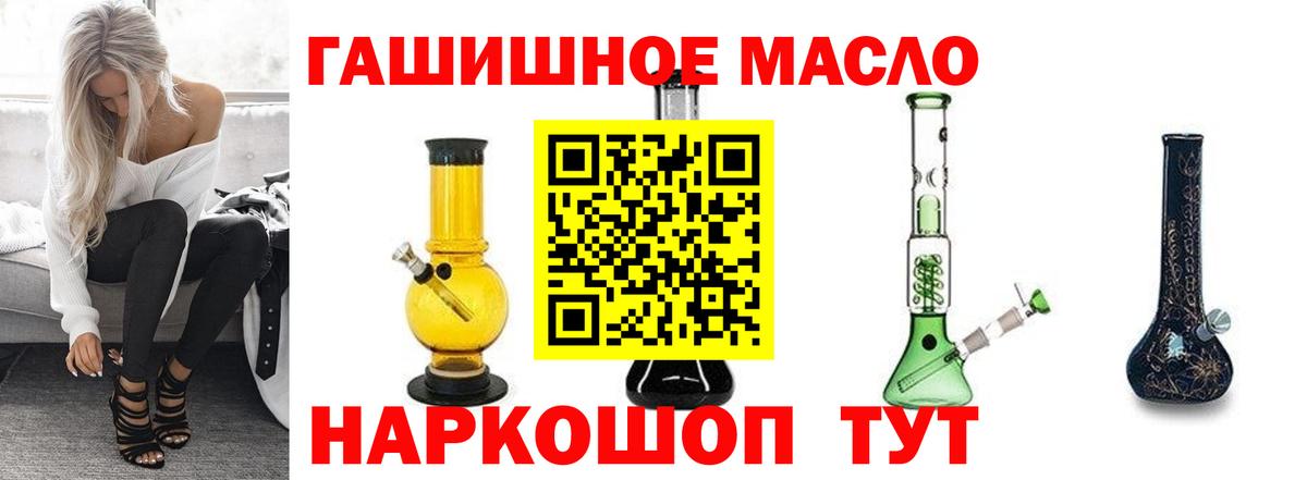 Дистиллят ТГК вейп  Вход с VPN  купить  цена  Ижевск 